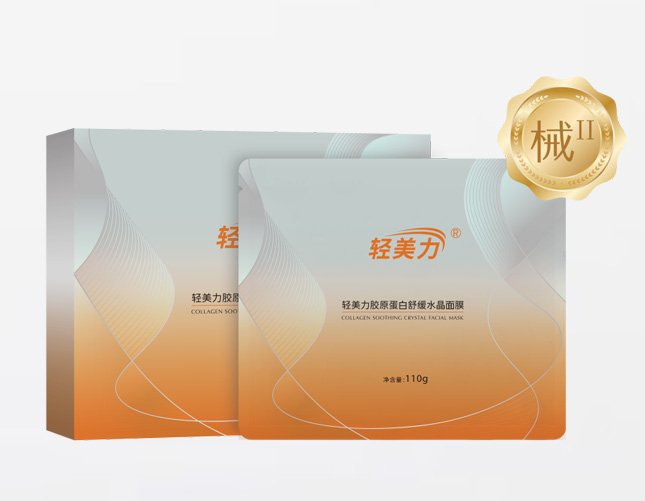 胶原蛋白舒缓水晶面膜