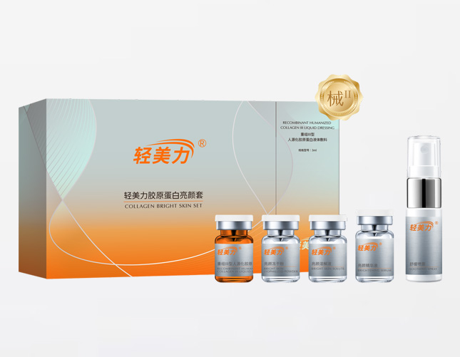 轻美力「械+plus清颜套 」