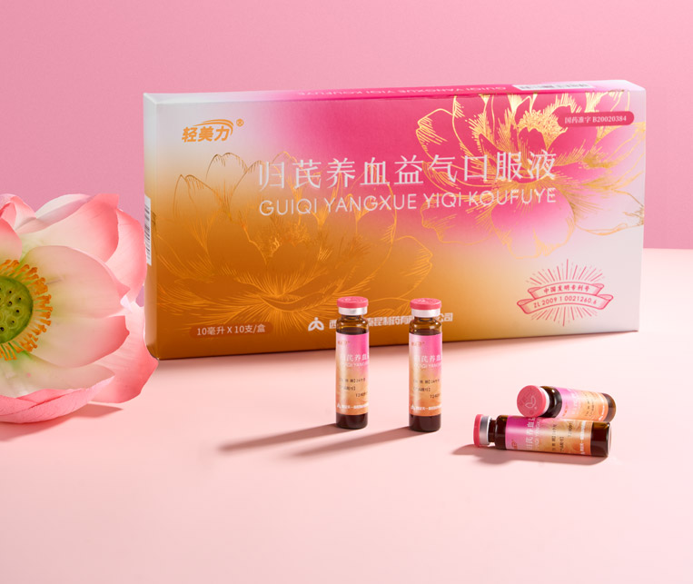 归芪养血益气口服液