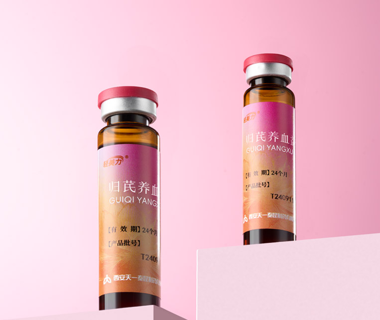 归芪养血益气口服液