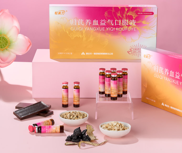 归芪养血益气口服液